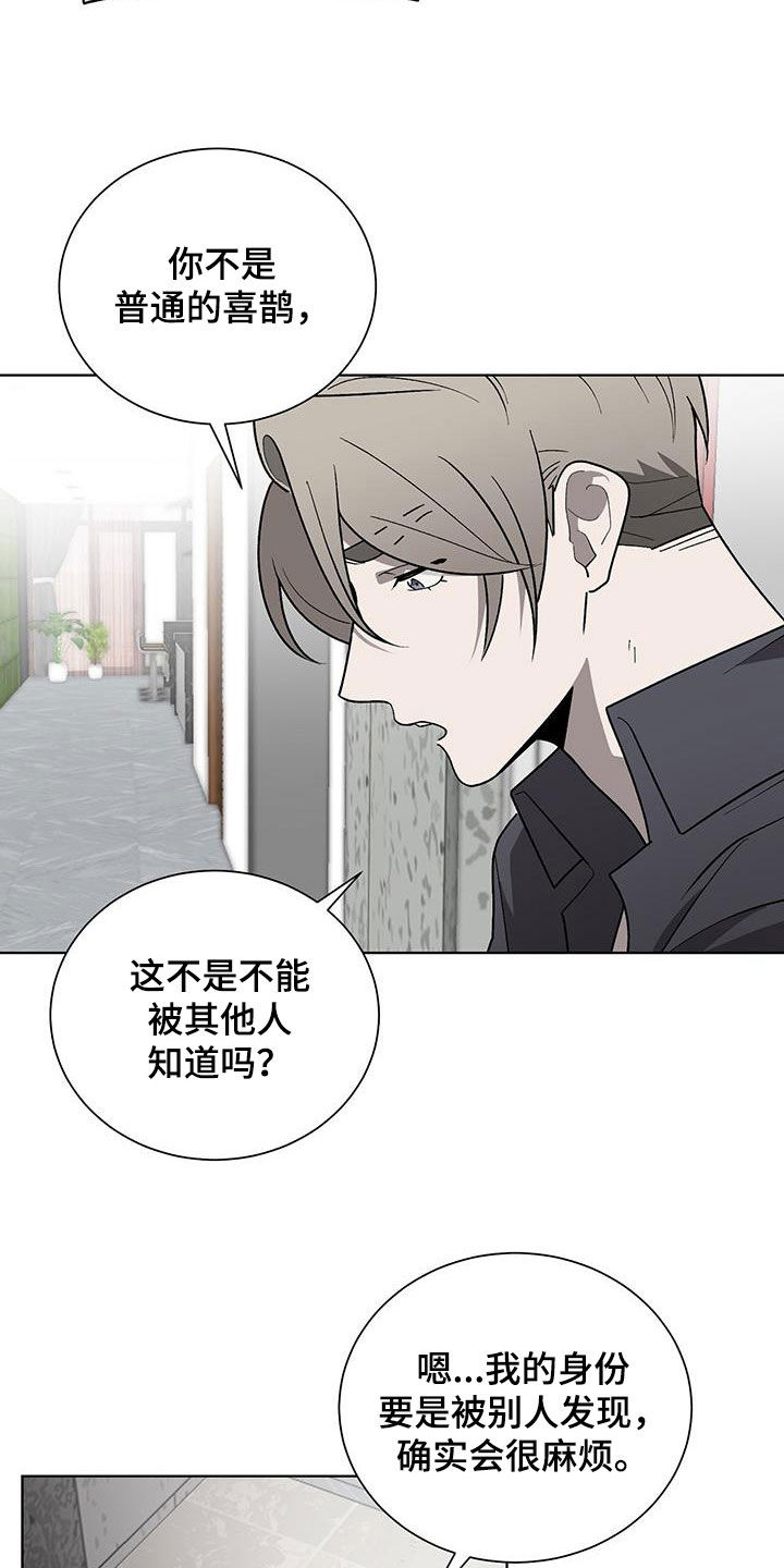 第28章：无法理解4