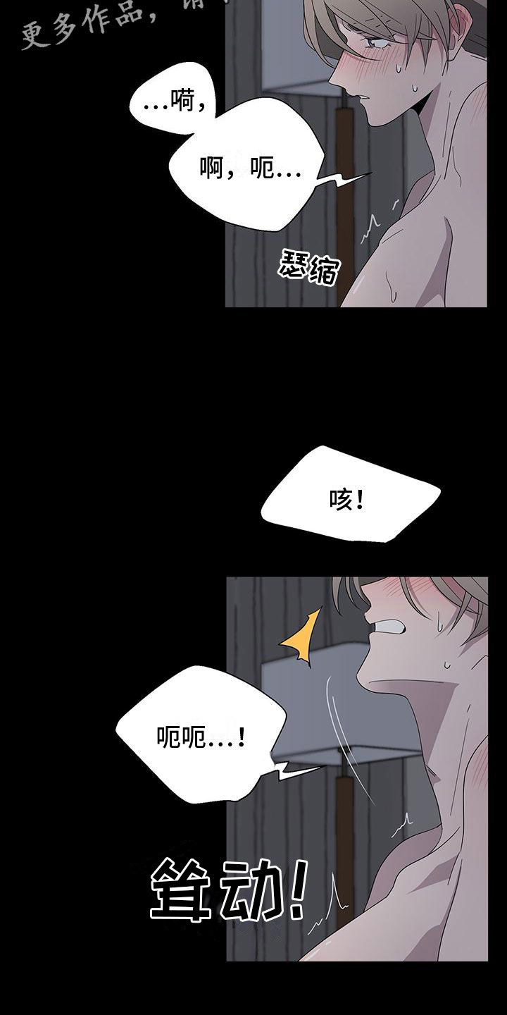 第8章：黏糊糊1