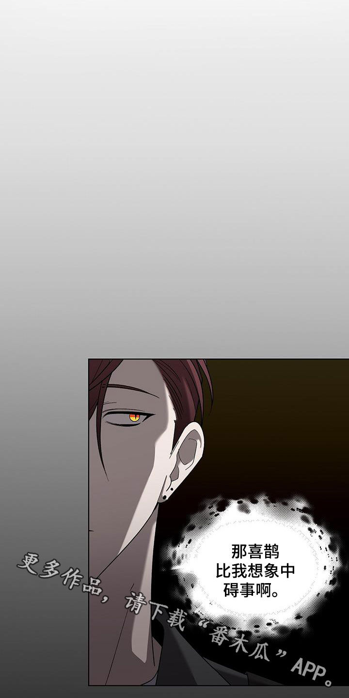 第22章：碍事3