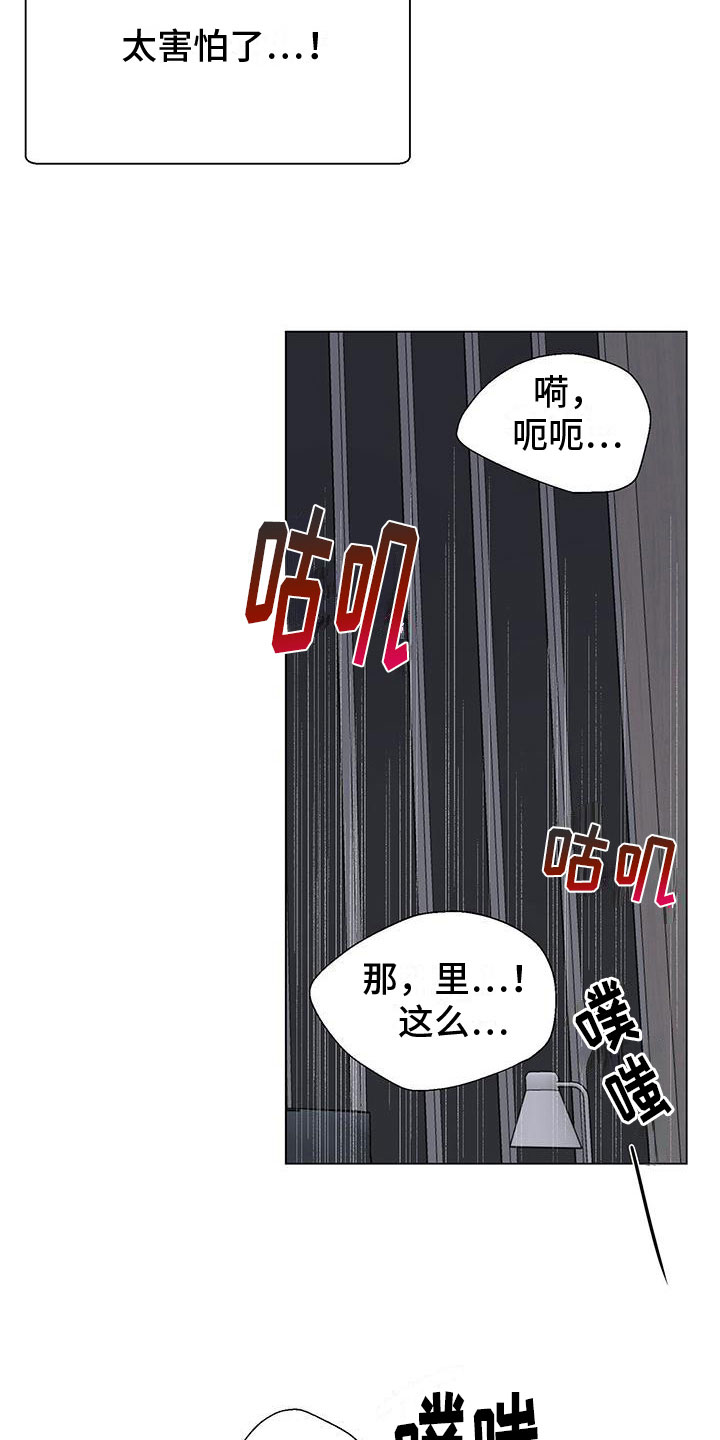 第9章：好可怕4