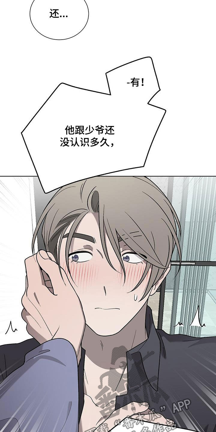 第28章：无法理解3