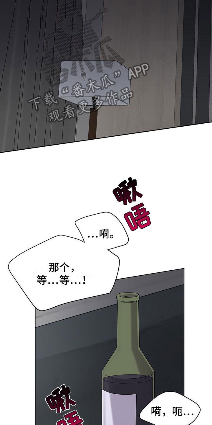 第7章：捂嘴1