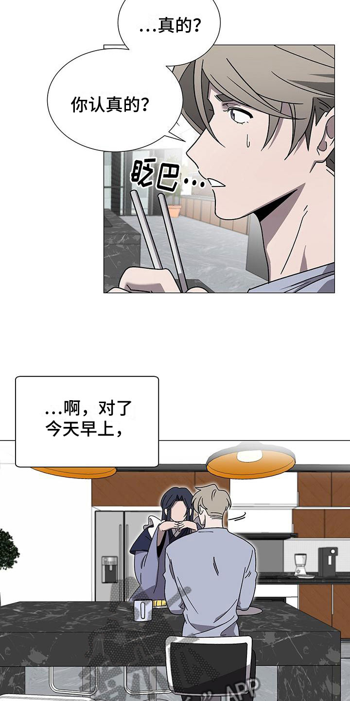 第13章：真的是他2