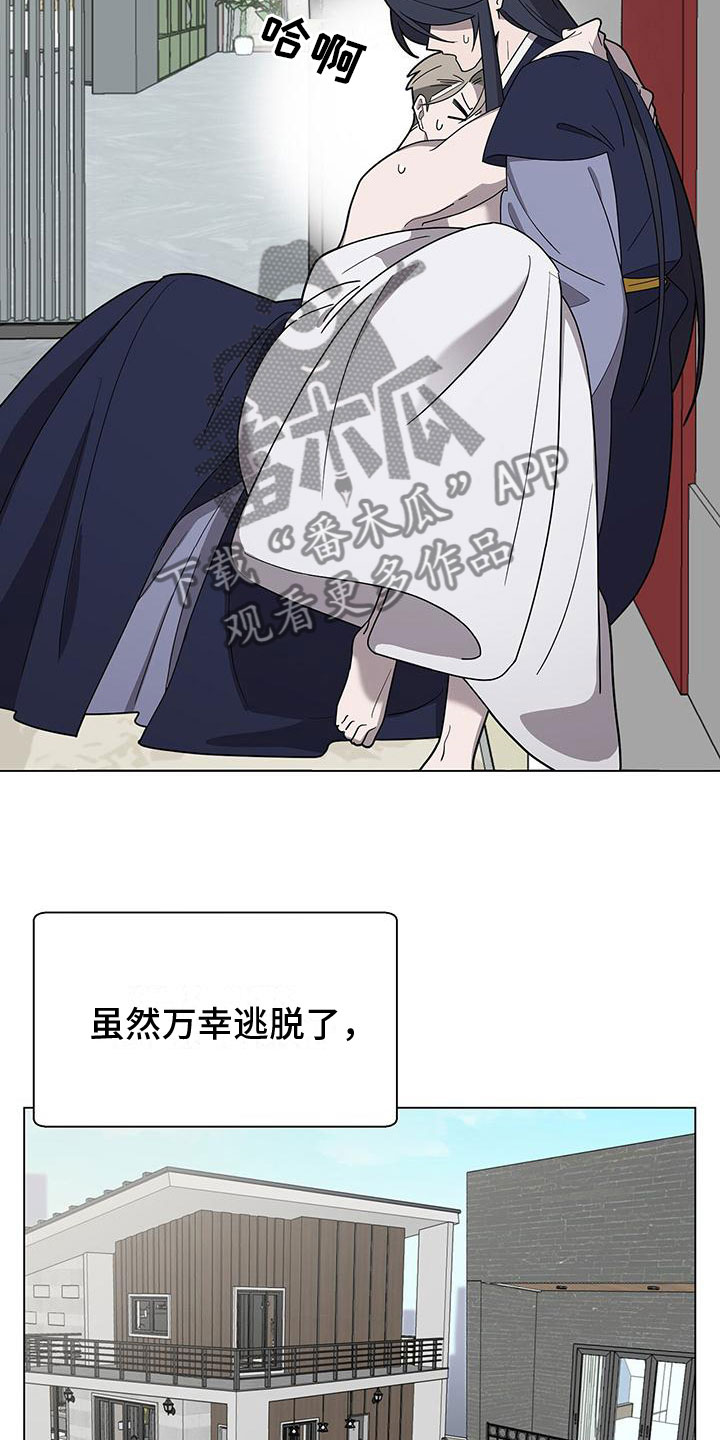 第11章：留在你身边2