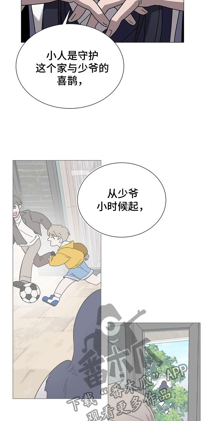 第13章：真的是他0