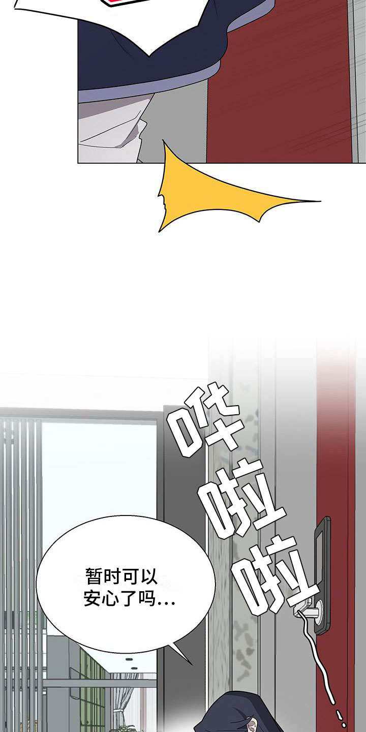 第11章：留在你身边1