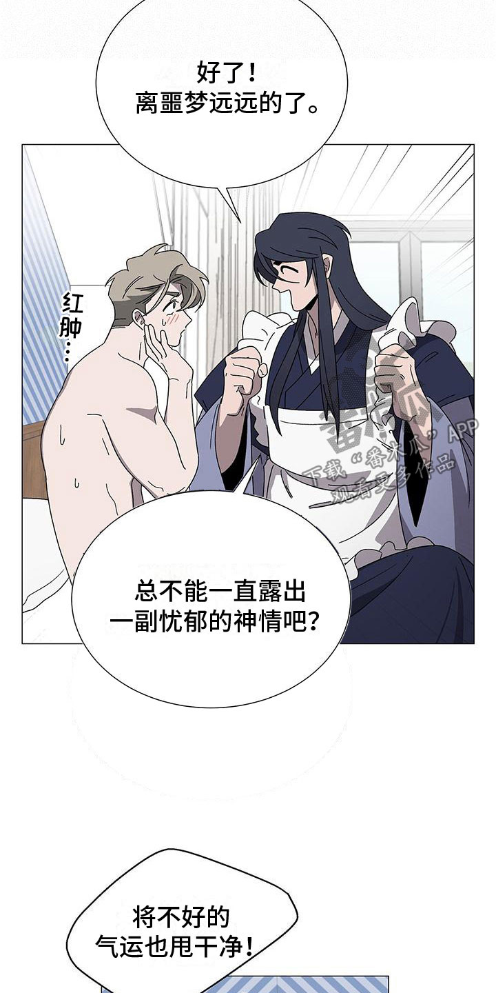 第13章：真的是他2