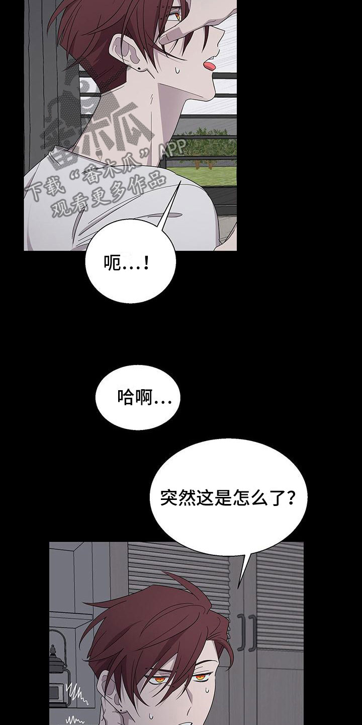 第8章：黏糊糊3