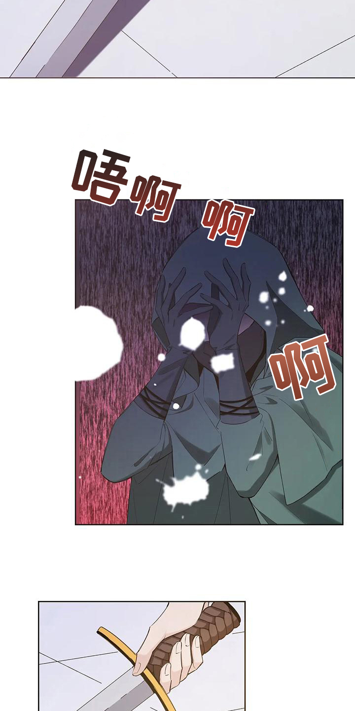 第10章：怀疑3