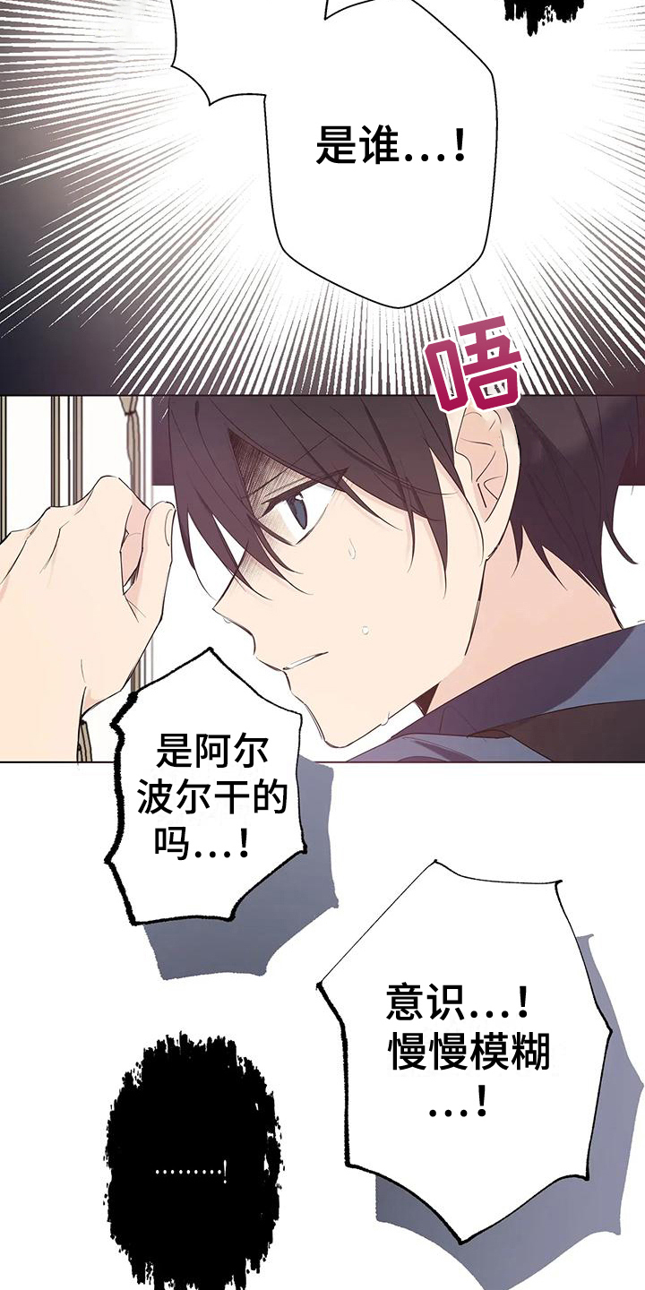 第9章：袭击4