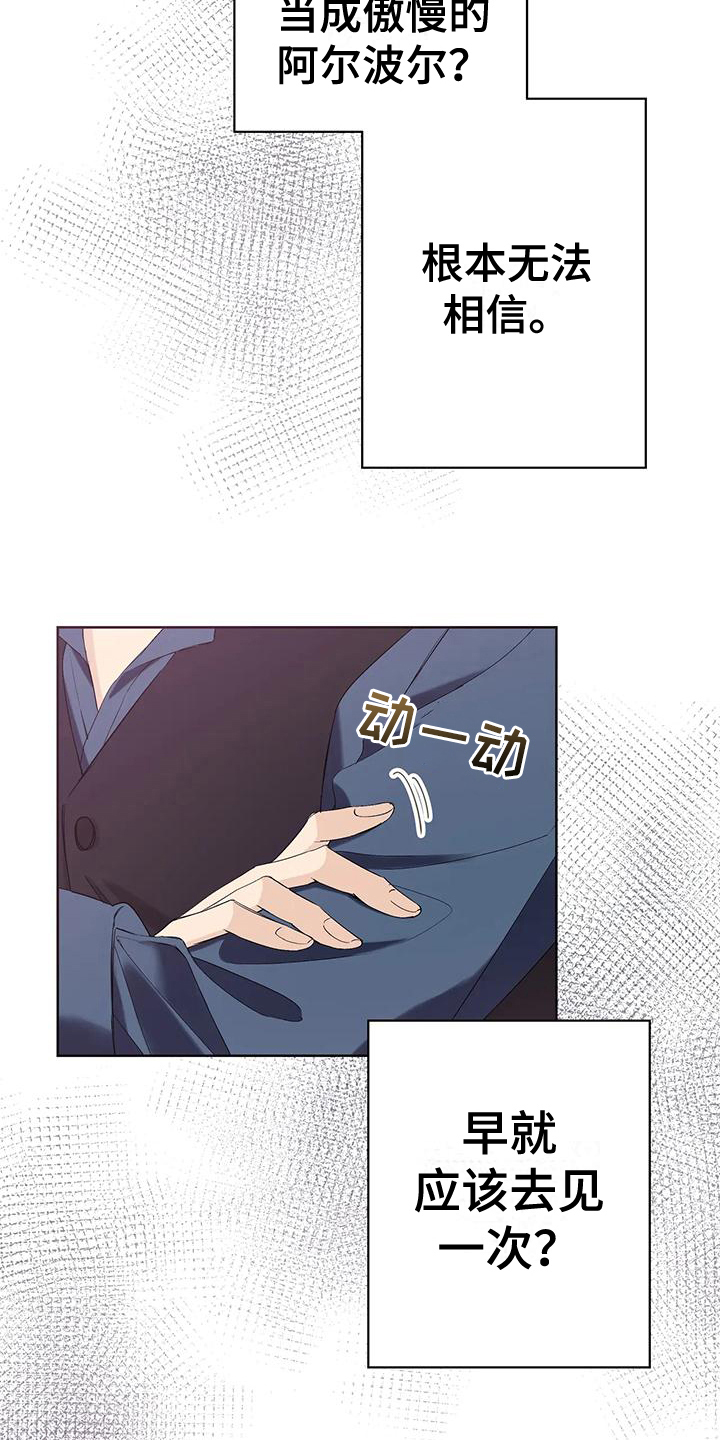 第13章：皇子来了3