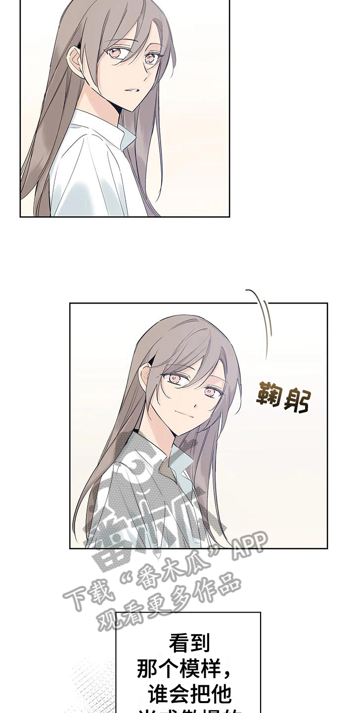第13章：皇子来了2
