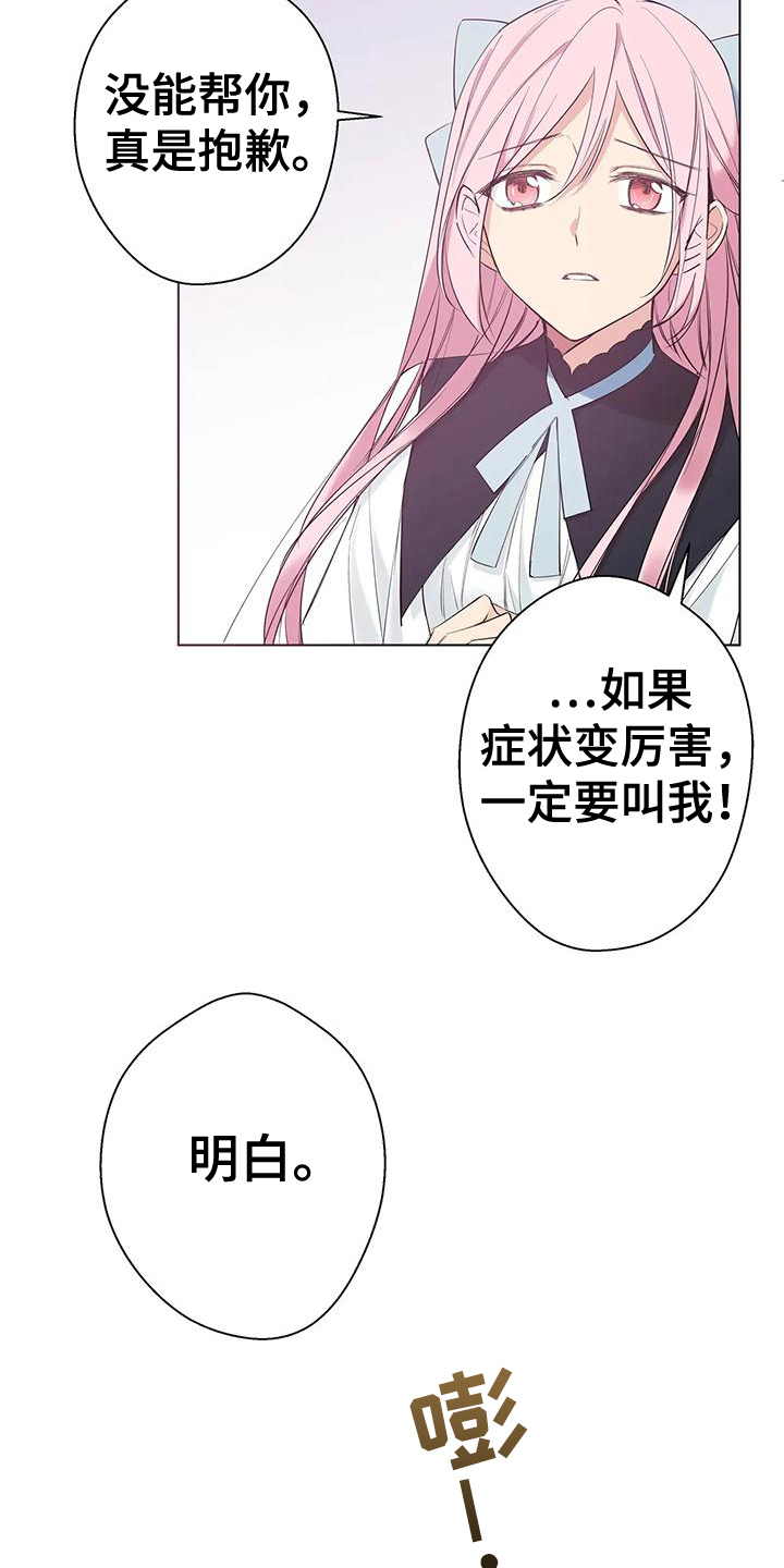 第9章：袭击2