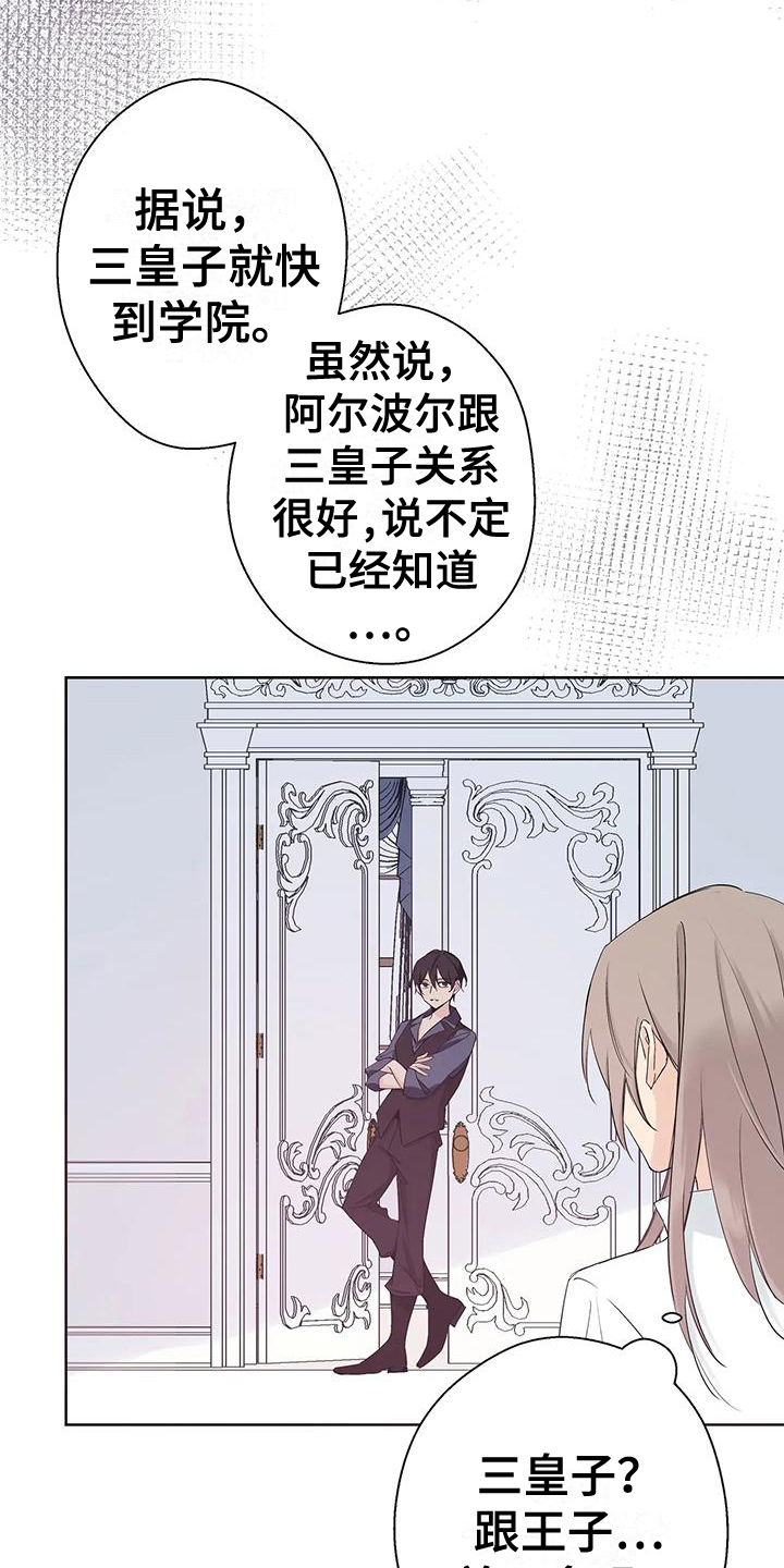 第13章：皇子来了4
