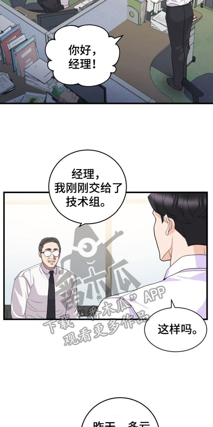 第15章：我很期待4