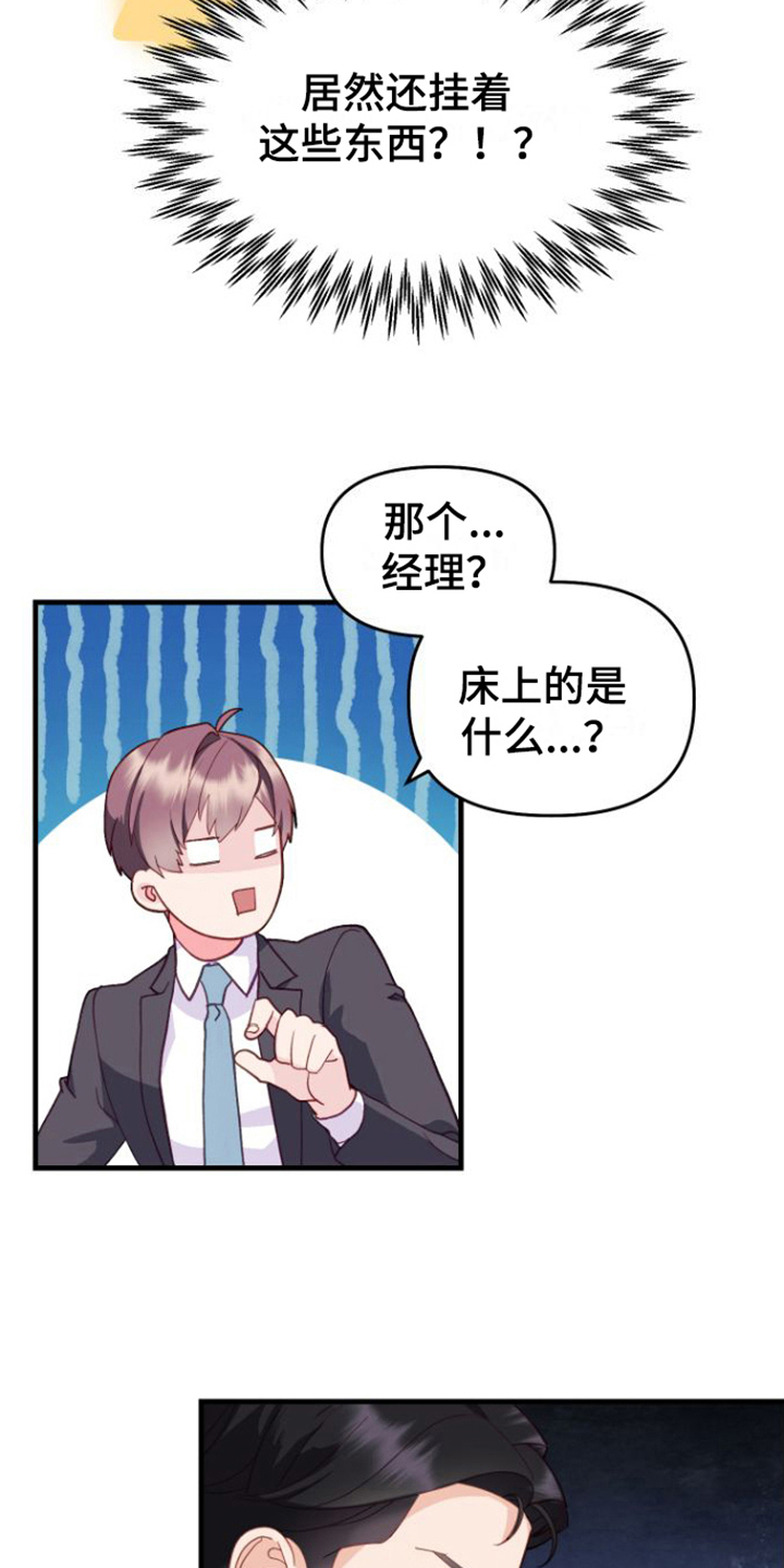 第5章：按摩仪3