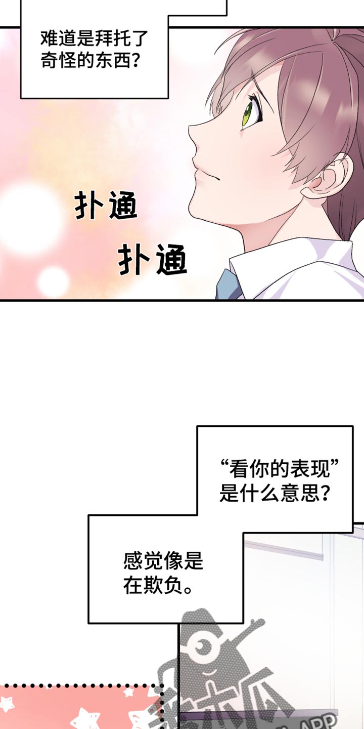 第18章：你的表现1