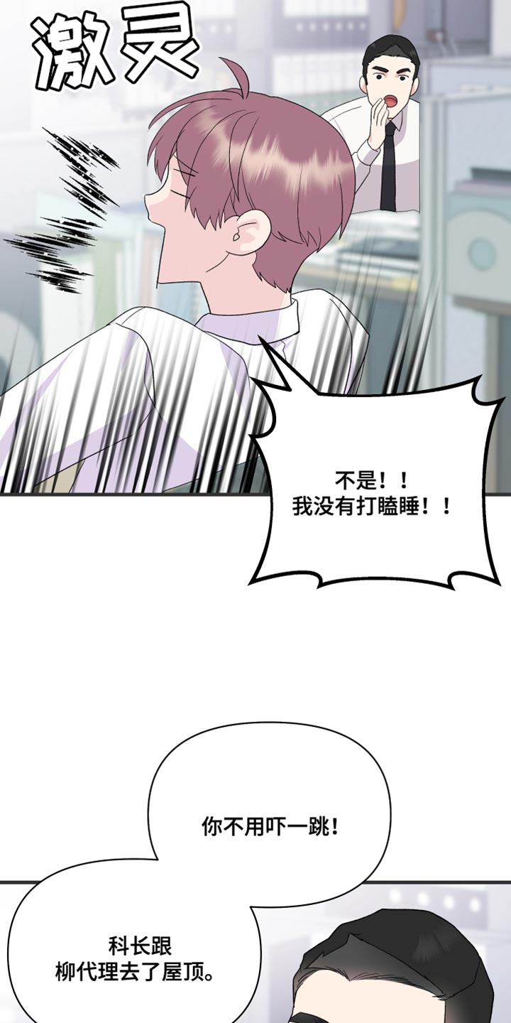 第21章：乖乖按我说的去做4