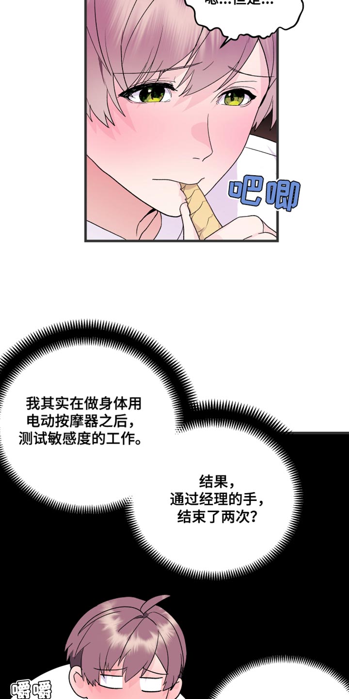 第20章：我要证明4