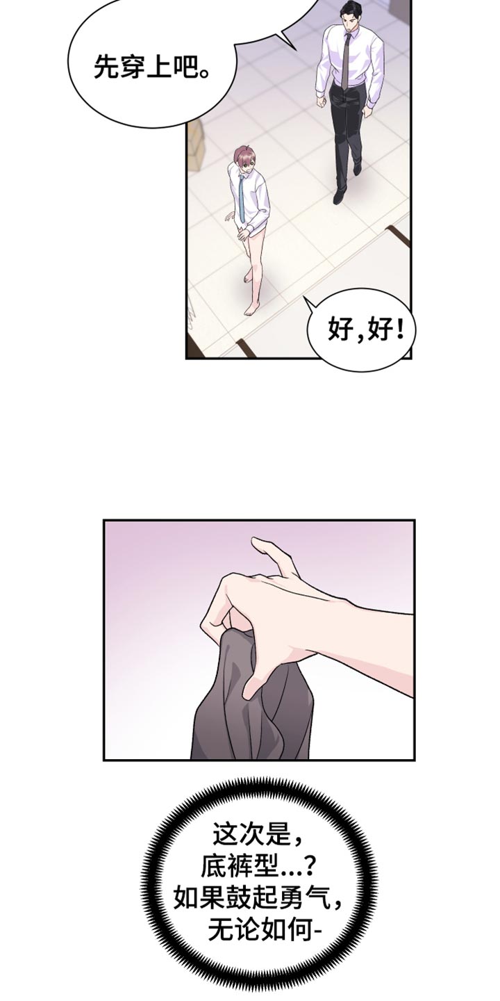 第17章：能不能轻点3