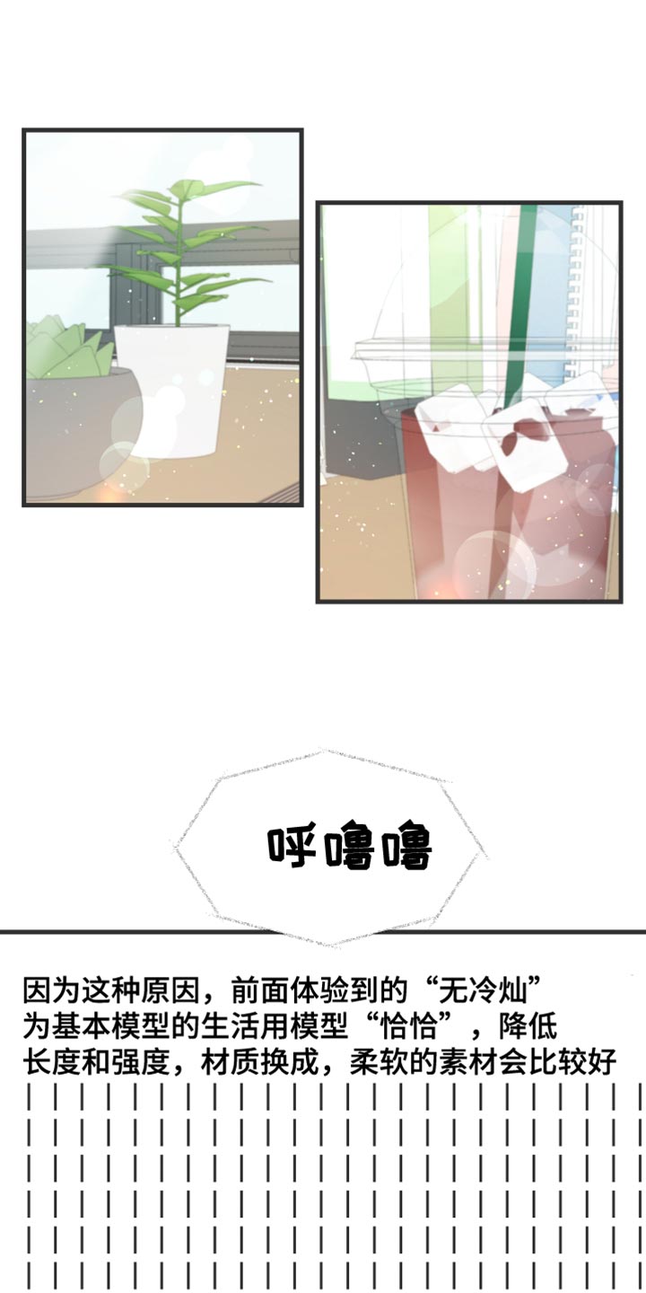 第21章：乖乖按我说的去做1