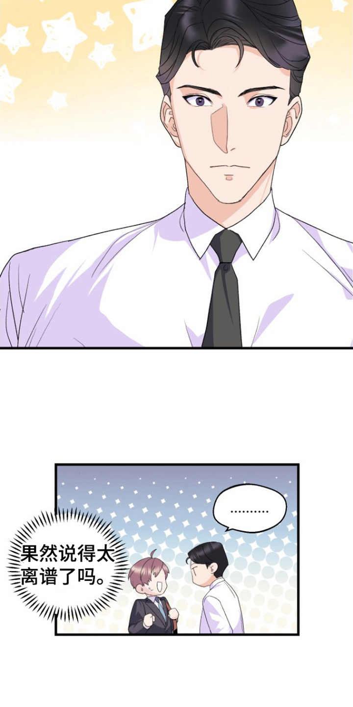 第15章：我很期待1