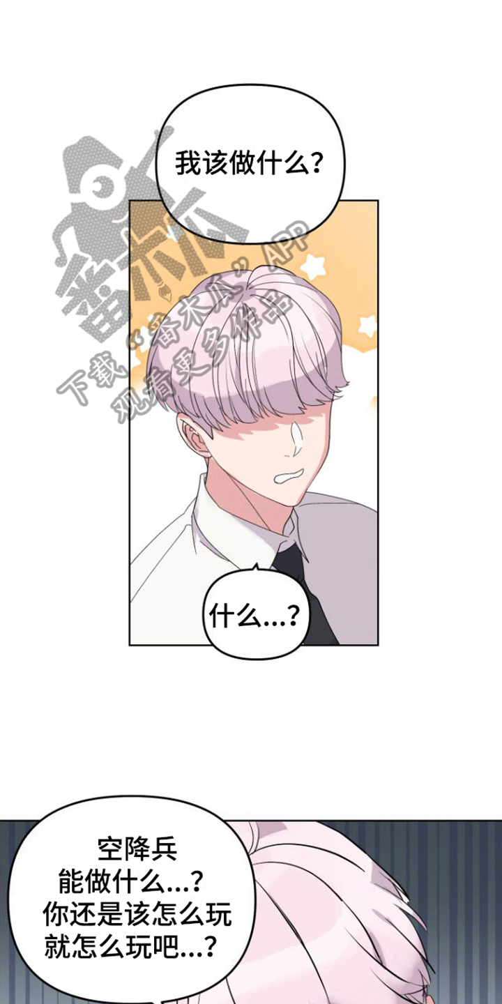 第8章：新员工0