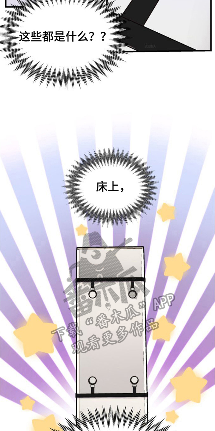 第5章：按摩仪2