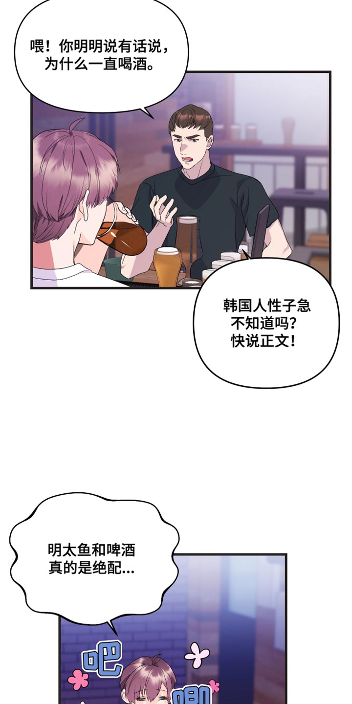 第20章：我要证明1