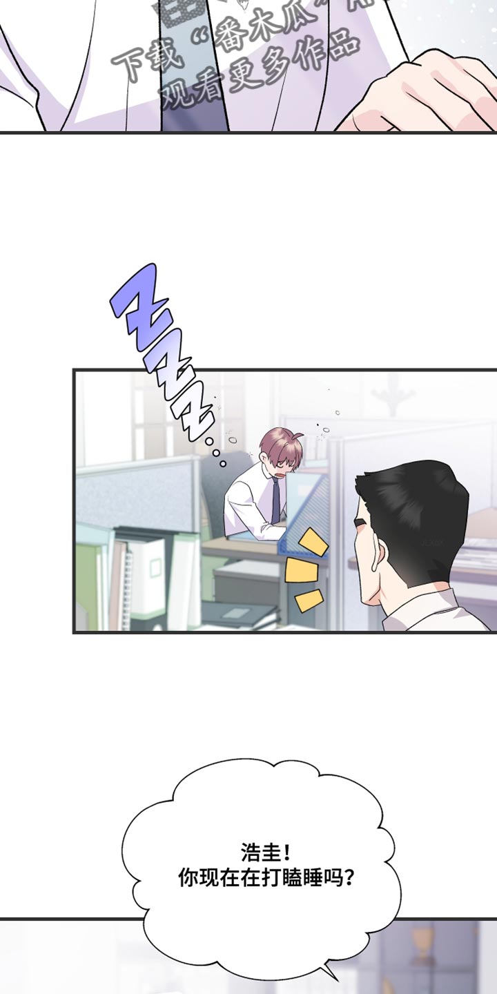 第21章：乖乖按我说的去做3