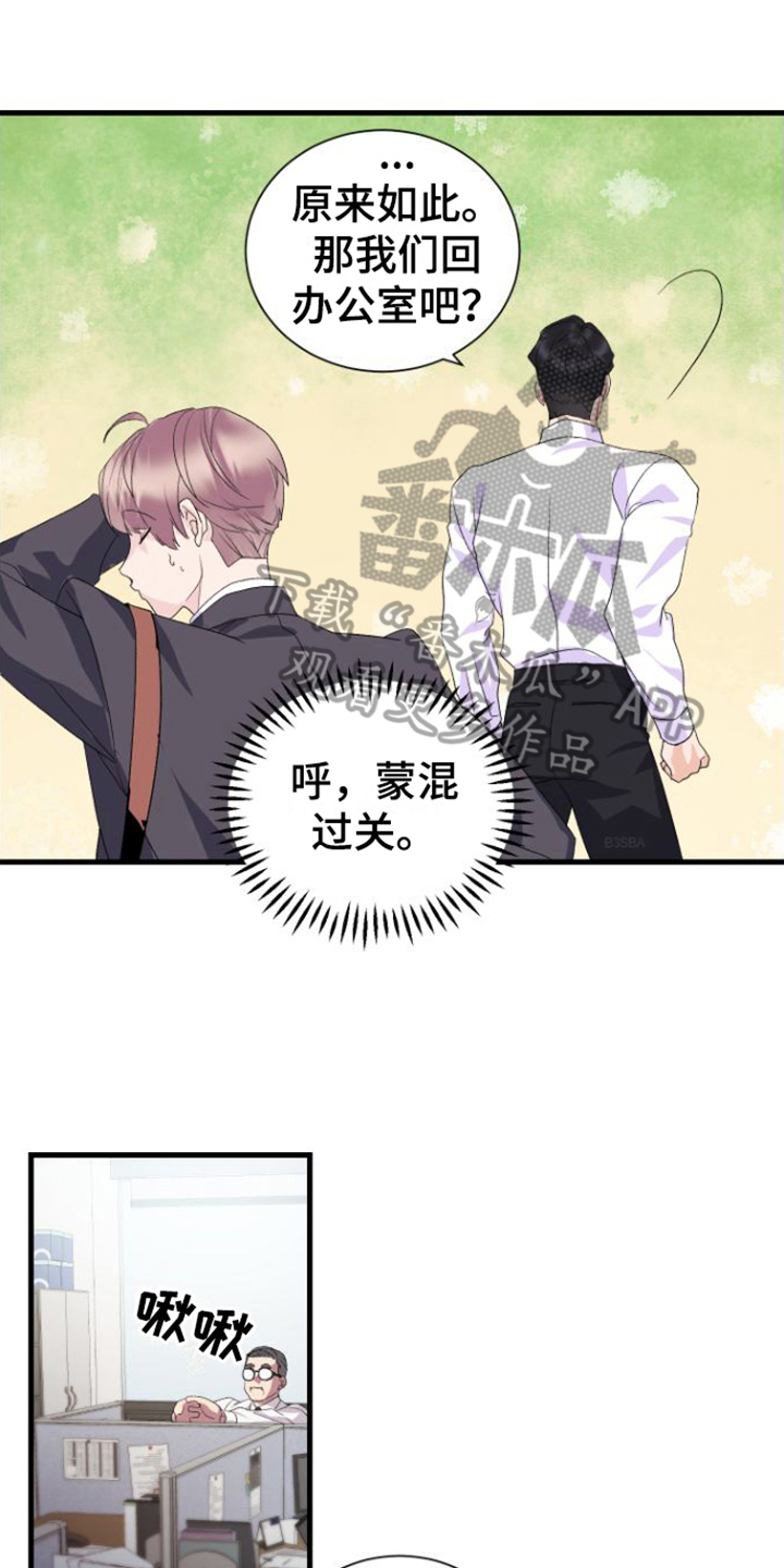 第15章：我很期待2