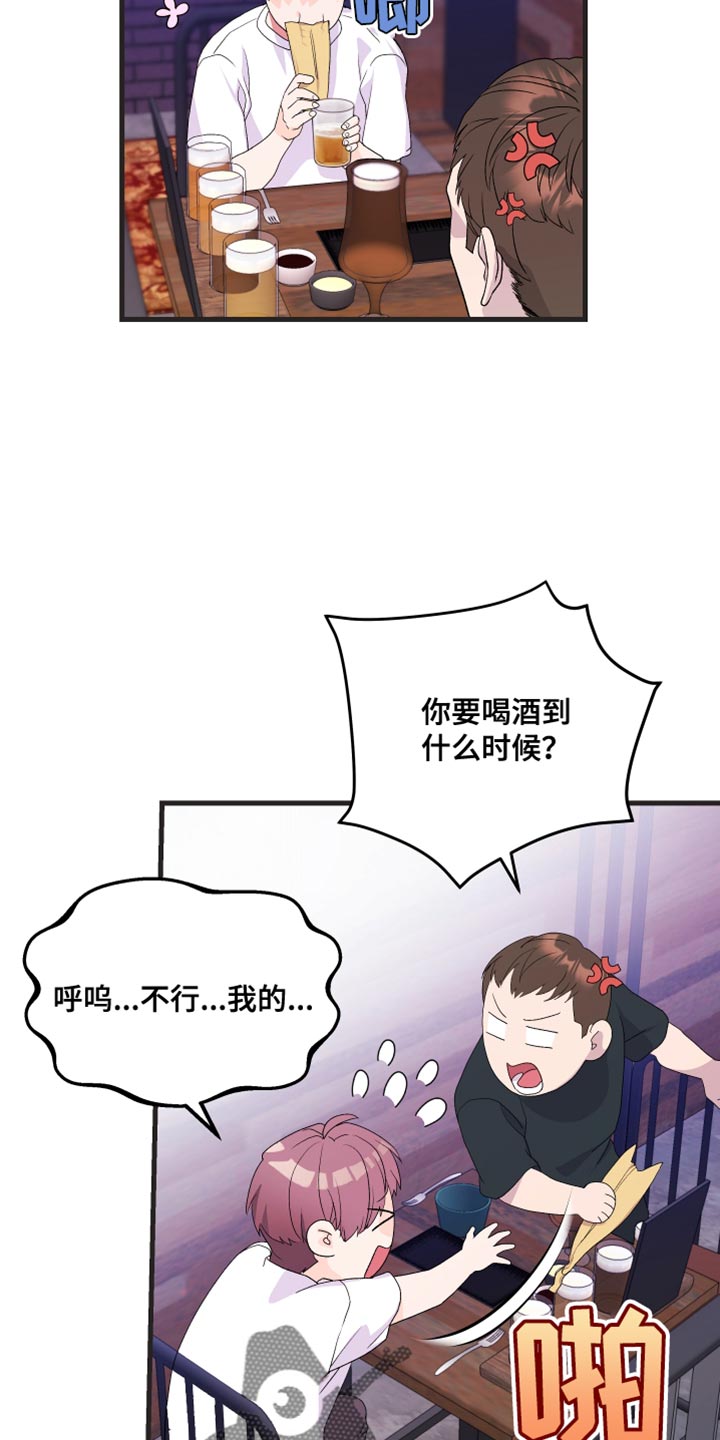 第20章：我要证明2