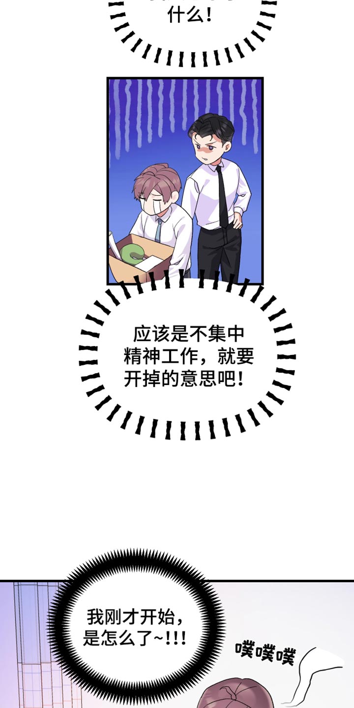 第18章：你的表现3