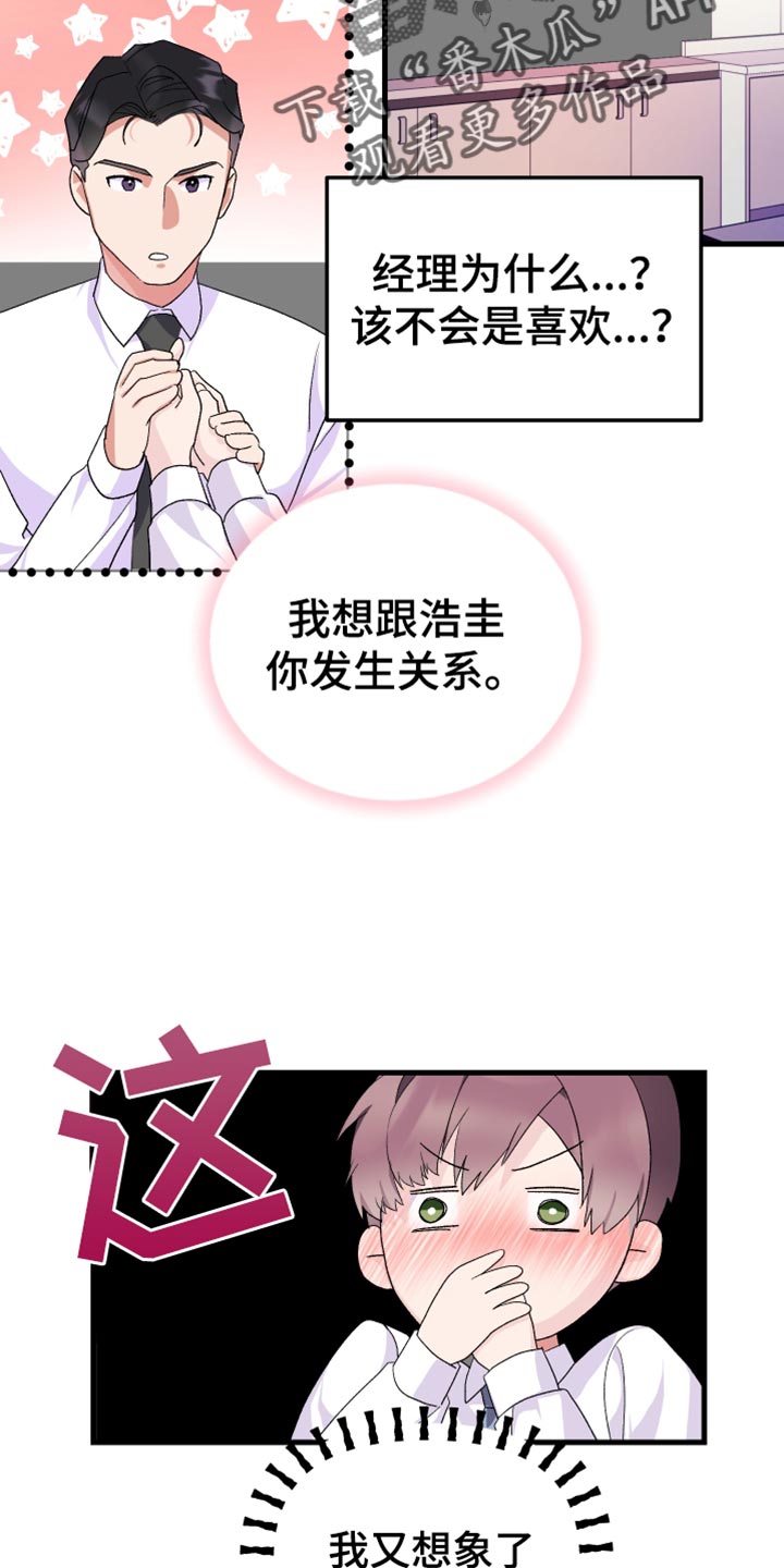 第18章：你的表现2