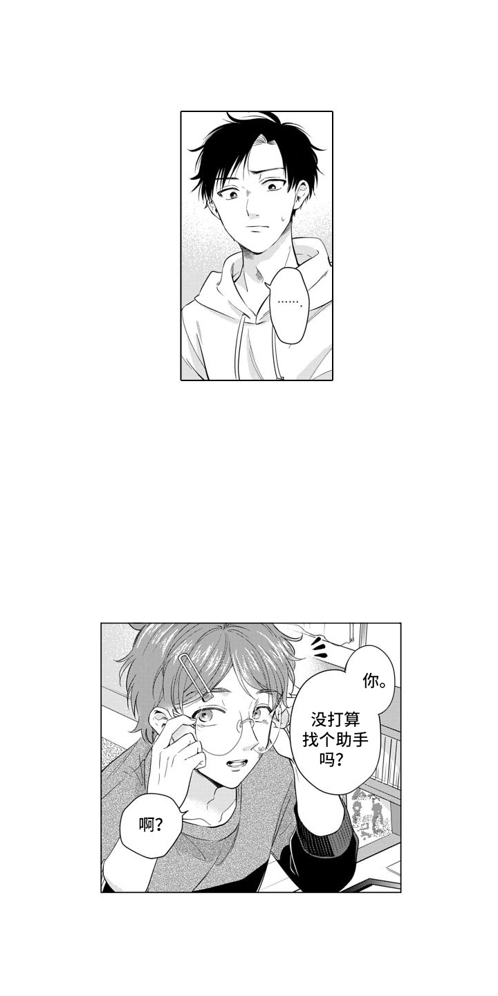 第25章：助手3