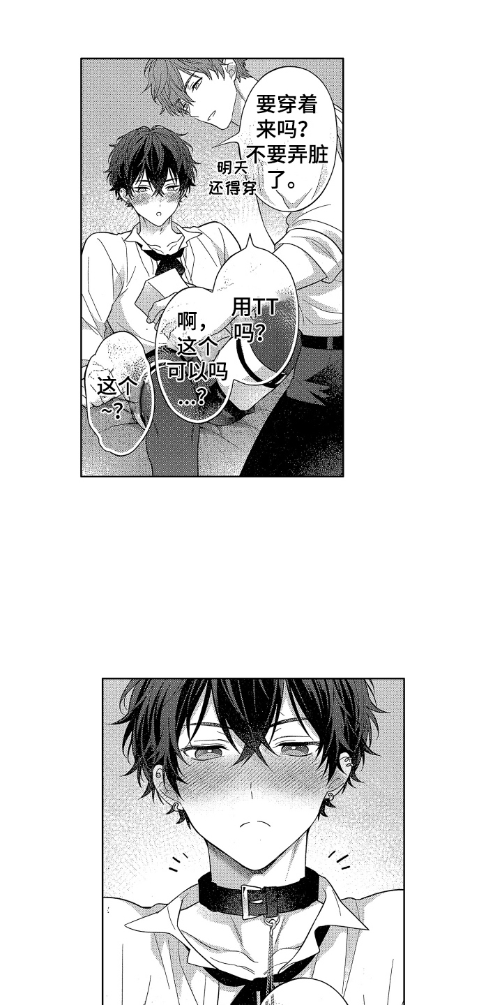 第21章：甜蜜氛围【完结】3