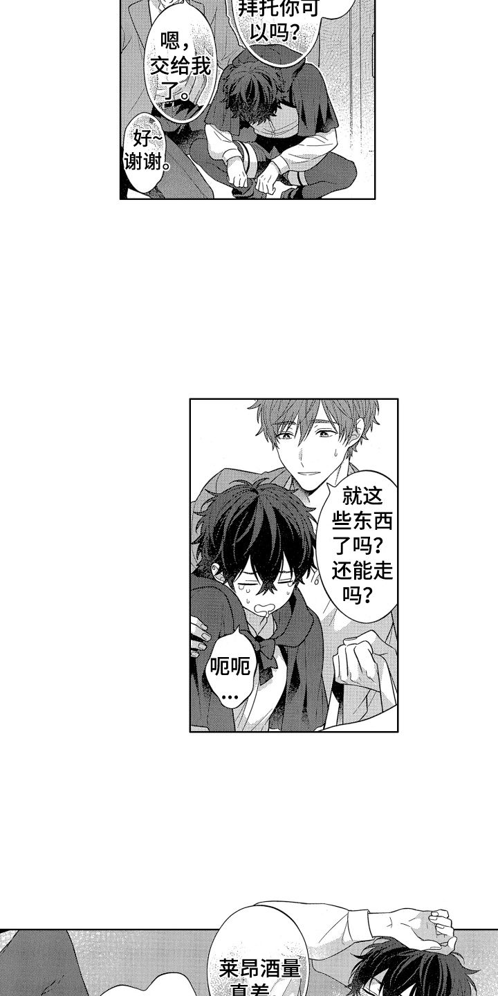 第21章：甜蜜氛围【完结】1