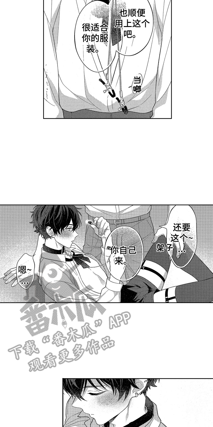 第21章：甜蜜氛围【完结】4