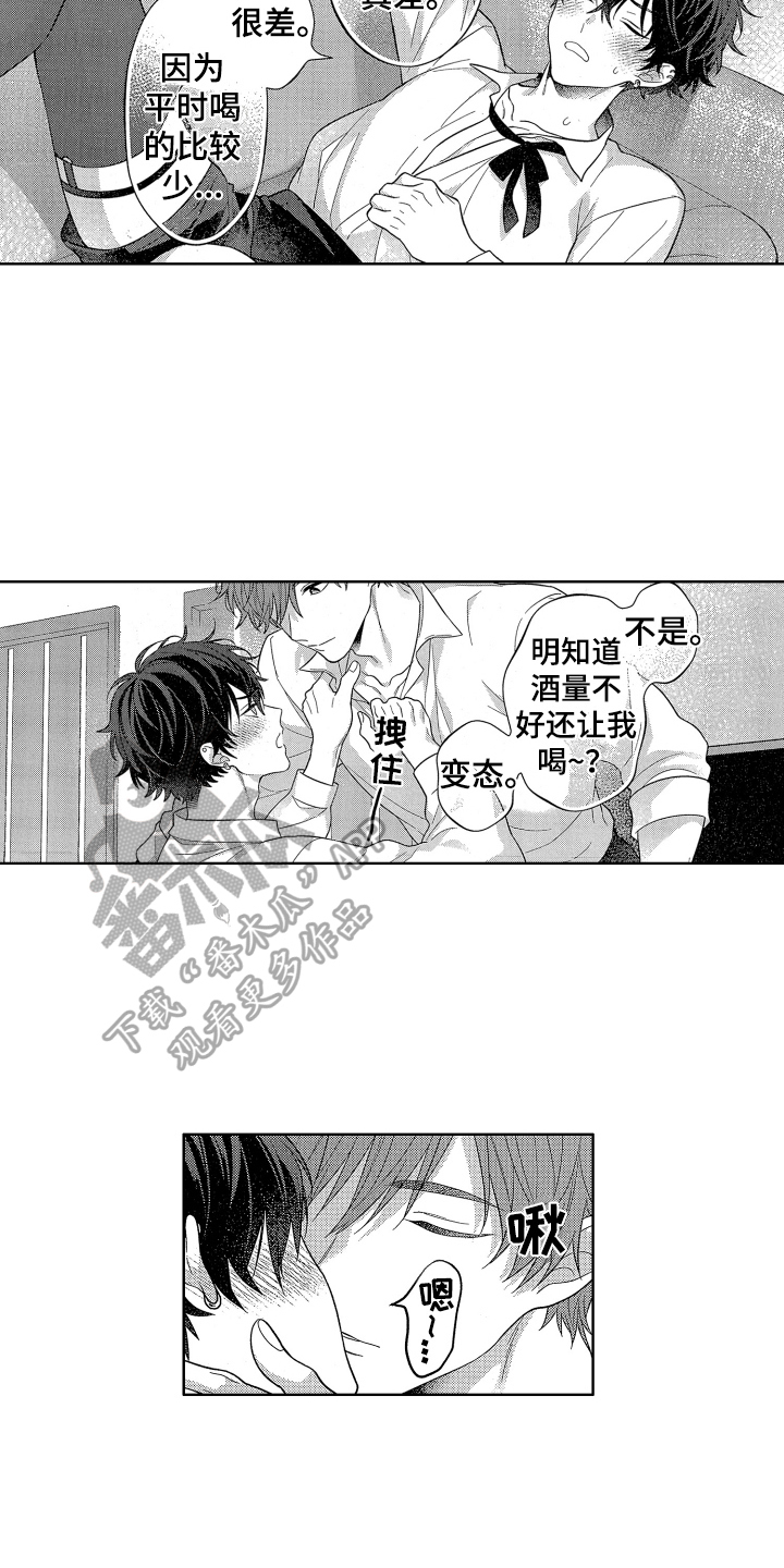 第21章：甜蜜氛围【完结】2