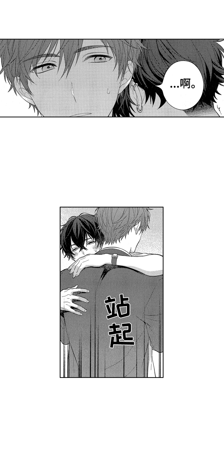 第9章：送回家4