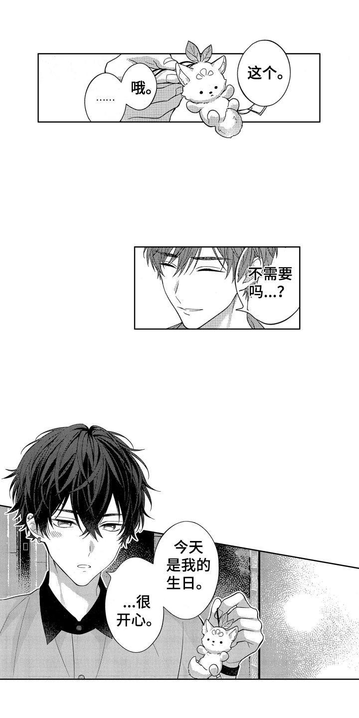 第10章：生日礼物3