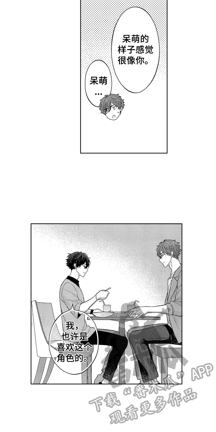 第10章：生日礼物2