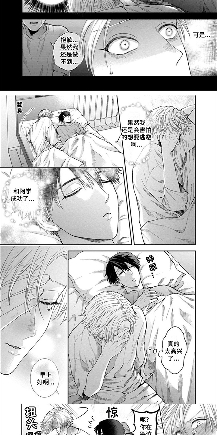 第3章：复仇战3