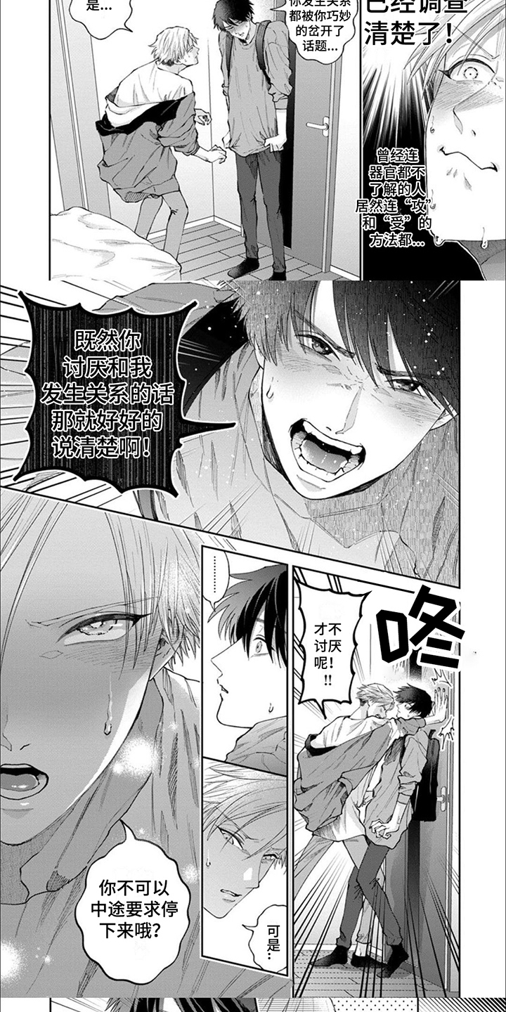 第2章：很认真4