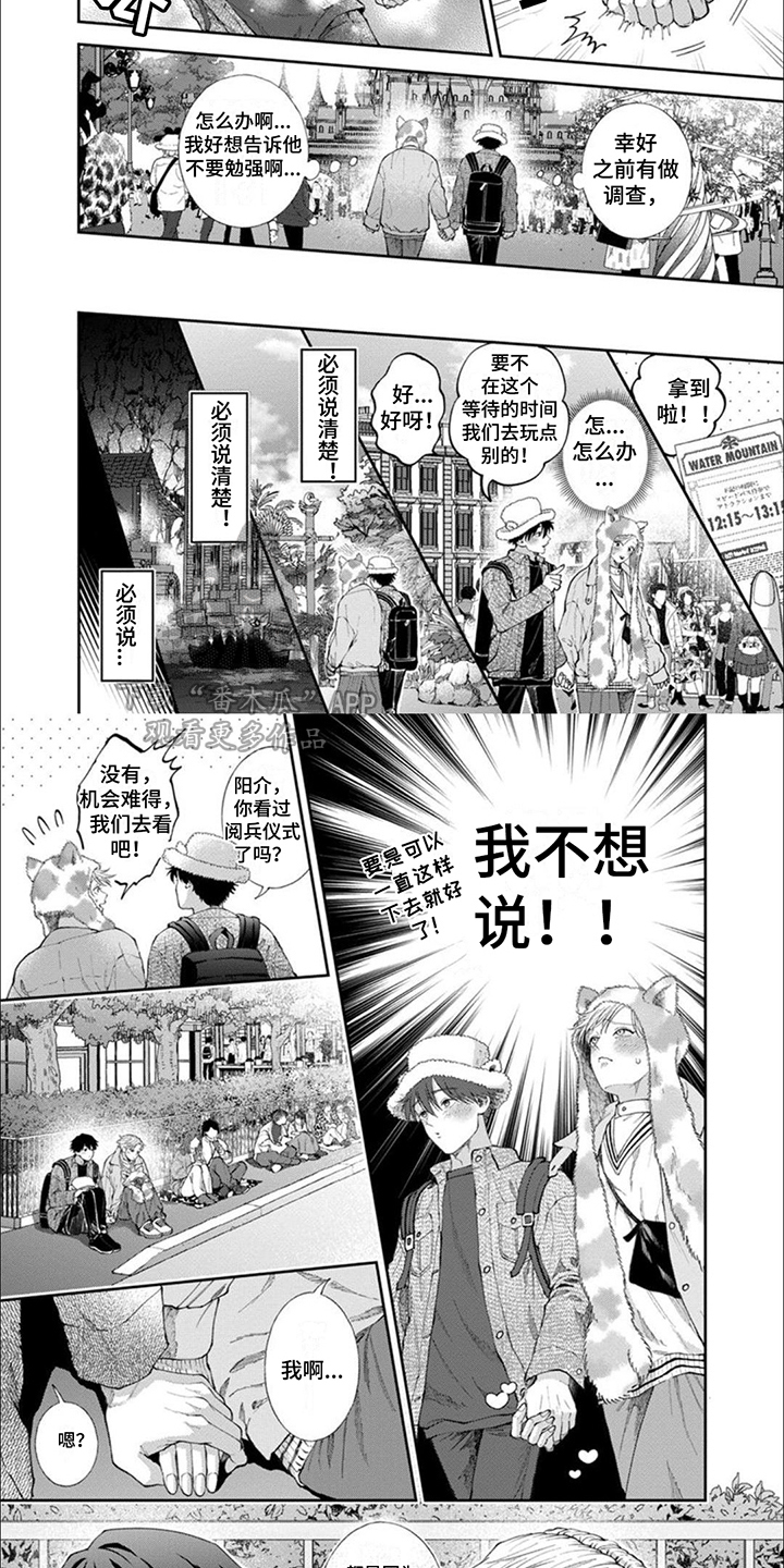 第16章：小确幸2