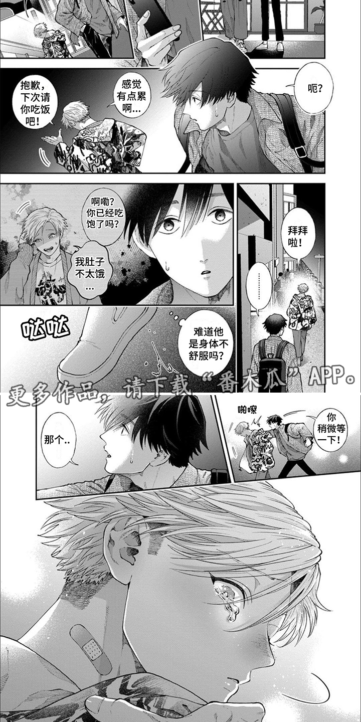 第12章：感到难过3