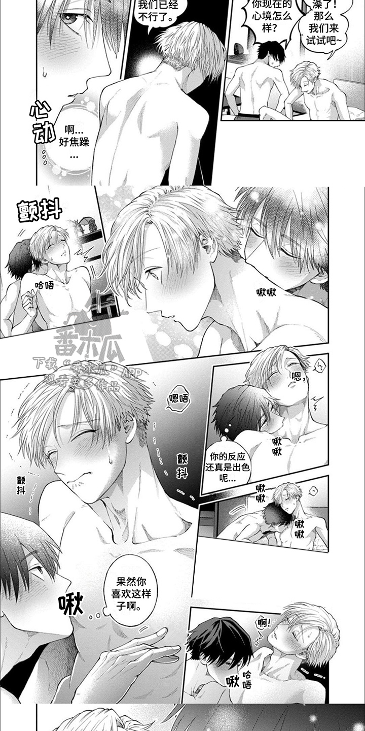 第10章：并不累4