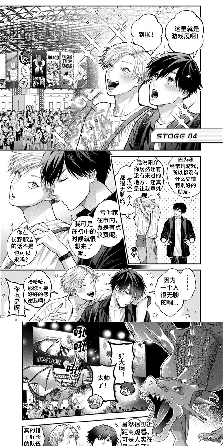 第9章：游戏展0