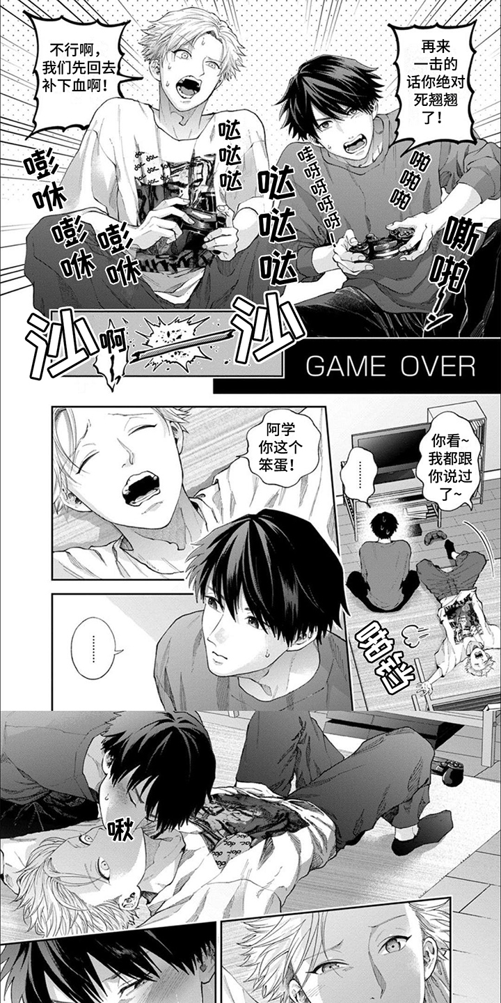 第1章：兴趣相投0