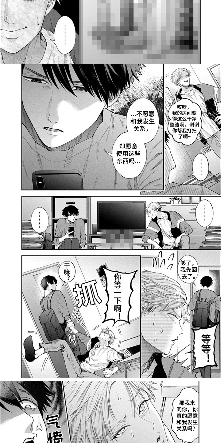 第2章：很认真2